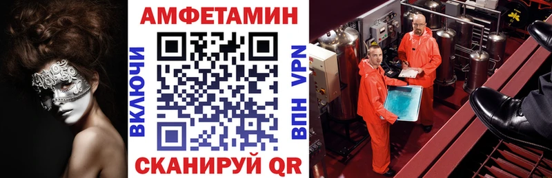 Amphetamine VHQ  Новохопёрск 