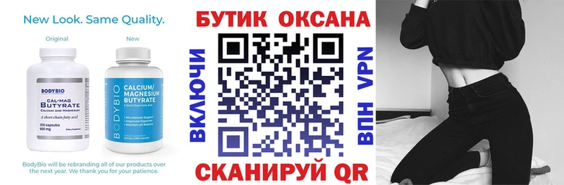 Бутират BDO 33%  как найти закладки  Новохопёрск 
