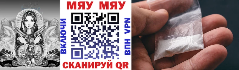 Мефедрон кристаллы Новохопёрск