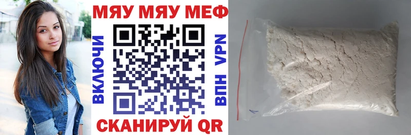 где найти Новохопёрск Мефедрон VHQ